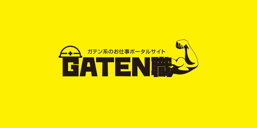 GATEN職